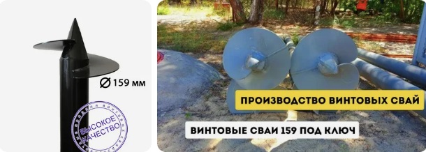 Купить сваи 159 мм в Тулуне от 1769 руб - цена от производителя